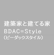 SENOスタイル 松陽台モデルハウス