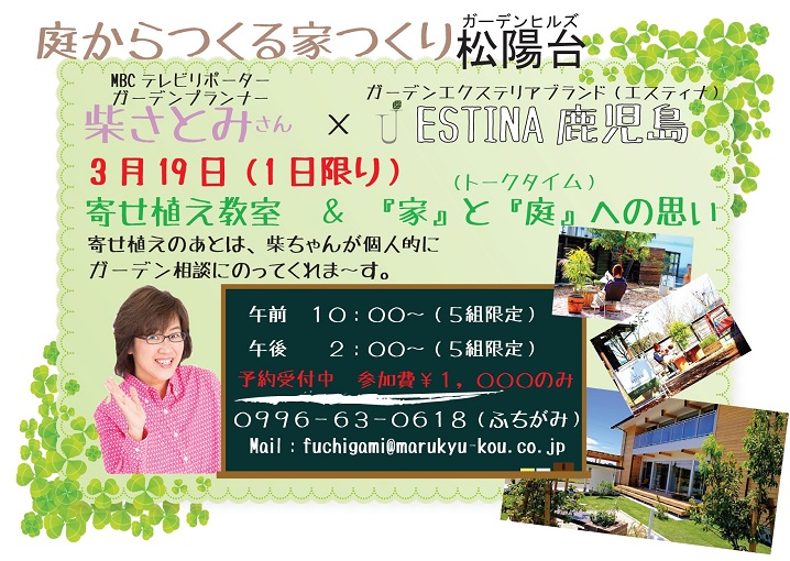 松陽台イベント再来場用№Ⅳブログ用